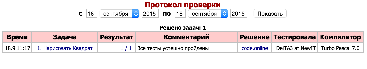 Снимок экрана 2015-09-18 в 11.18.13.png
